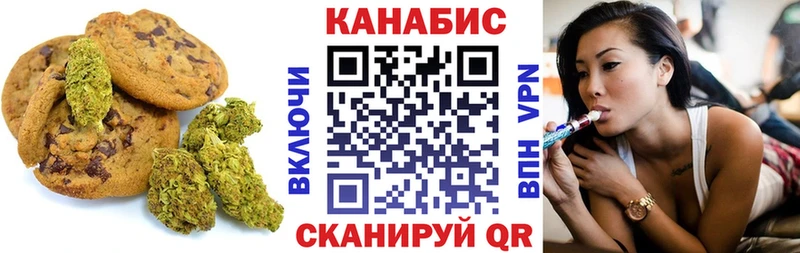 Canna-Cookies конопля  ссылка на мегу зеркало  Заозёрный 