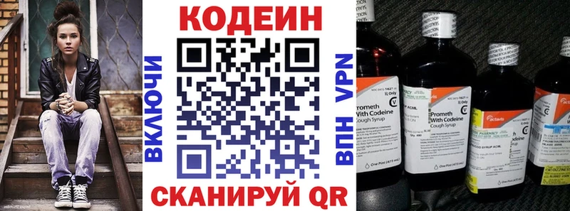 Кодеиновый сироп Lean напиток Lean (лин)  KRAKEN   Заозёрный 