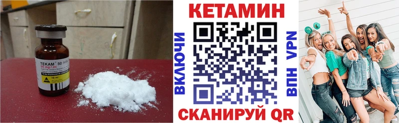 Кетамин ketamine  Заозёрный 