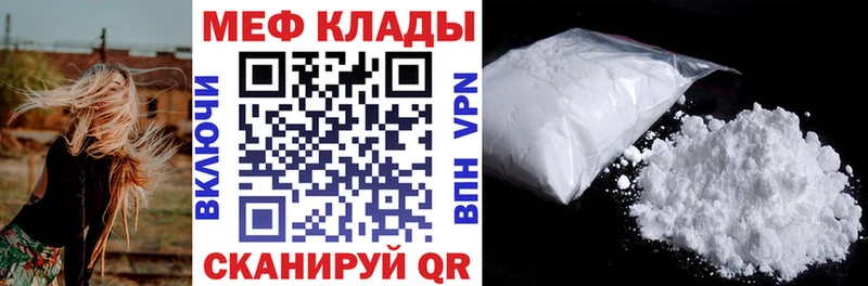 Мефедрон мука  Заозёрный 