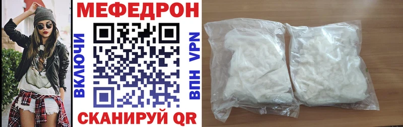 Меф мука Заозёрный